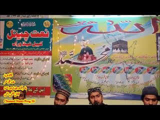 Channel Naats Prog  26.  amir..hamidآیئں نعتیں سنیں،حامد علی سحر،عامرآزاد