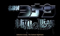 Movie 20 - The Darkest Nightmare - Promotional Trailer - English Subtitles