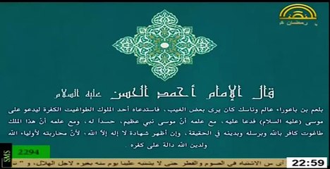 قال الامام احمد الحسن ع - بلعم ابن باعوراء