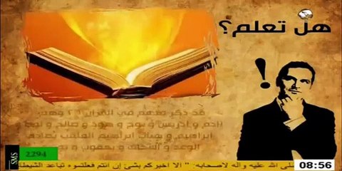 هل تعلم ؟ عدد الانبياء 124 الف منهم 313 رسولا فقط