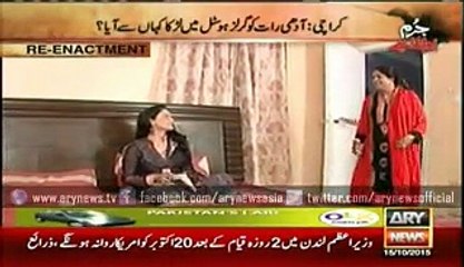 Girls hostel becomes hub of prostitution