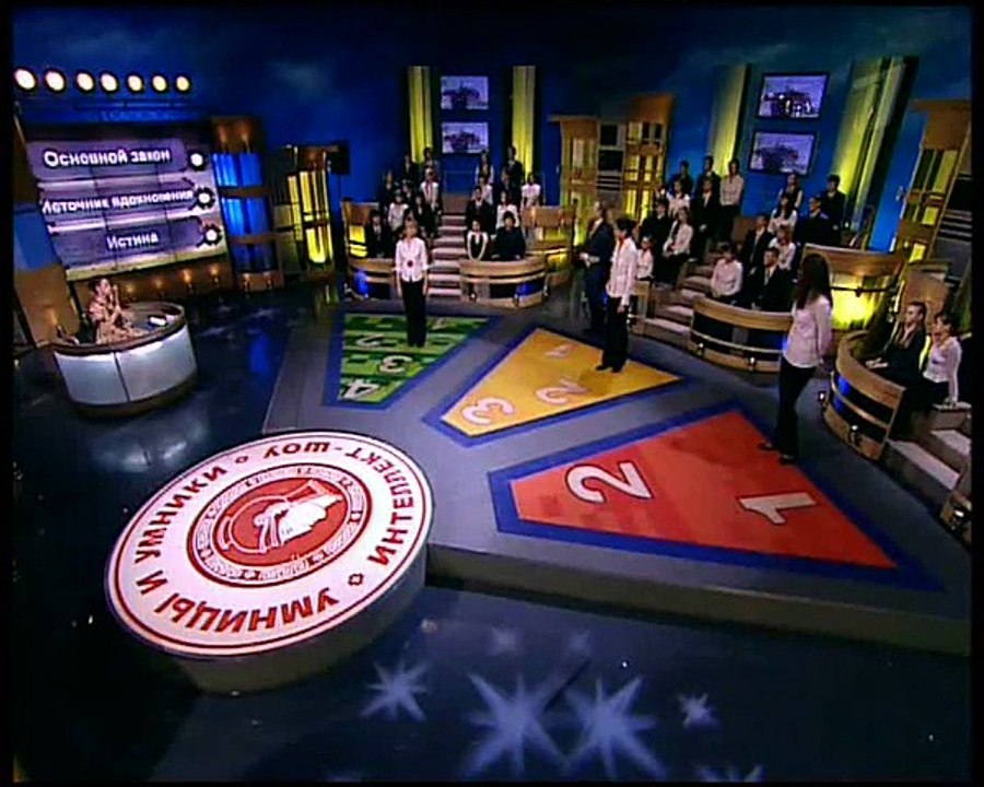 staroetv.su / Умницы и умники (Первый канал, 13.01.2008) 16 сезон, 14 выпуск