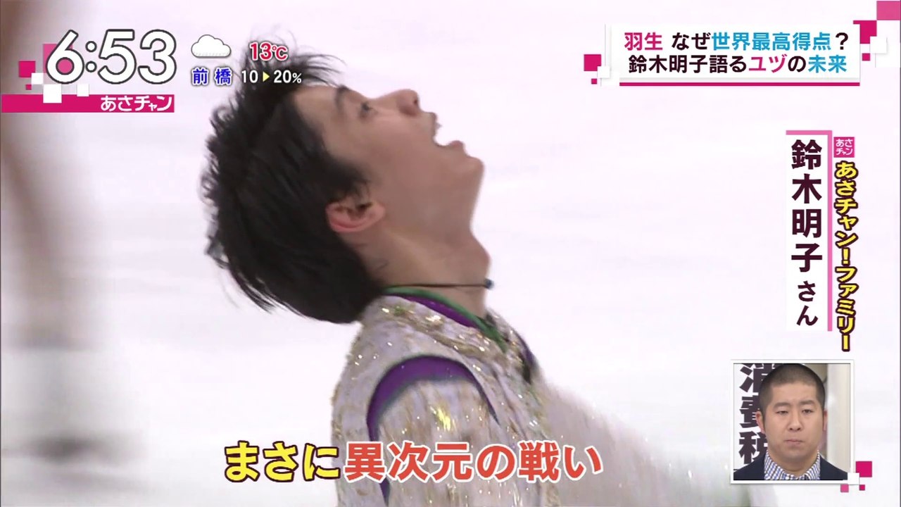 20151214　まさに異次元　明子さん語るY.Hの未来