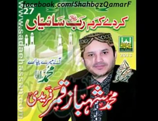 New PUNJABI Naat 2015 by Shahbaz Qamar Faridi 2015 _ Tune.pk