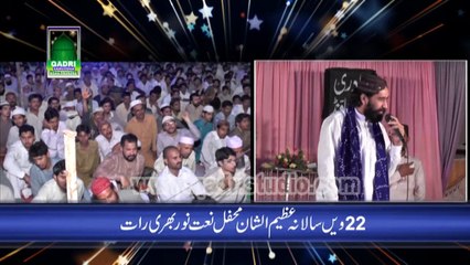 Naqabat 3 Khizar Khichi Mehfil Naat 9 Block Sargodha 2015