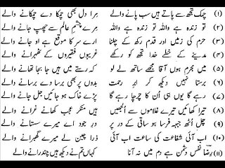 chamak tujh sy paty hn