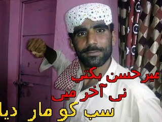 funny balochi fighting aamir noor hassan