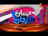 Najia Baig Tipu Mehman Qadardan Season 2 Episode 17 Part 1