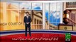 Breaking News – Sajjad Ali Shah Ny Bator Sindh HighCourt Half Utha Lya – 14 Dec 15 - 92 News HD