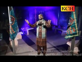 Qari Shahid-NEW RUBI UL AWAL KALAM-Ajj Ashiqaan Na jashan By Umair Hassan