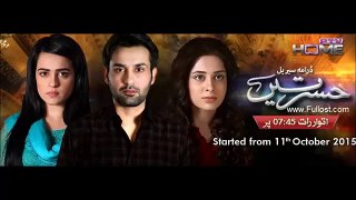 Hasratein Ost Title Song Ptv Home Drama Full