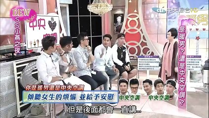 SS小燕之夜 20151214 是暖男? 還是中央空調?