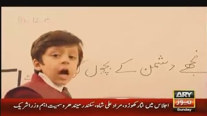 ISPR New Song-Mujhe Dushmano Ke Bacho Ko Parhna Hai -ISPR New Song -APS Martyrs Pashawar