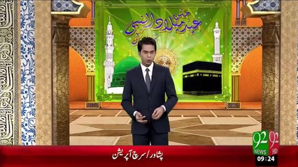 Jaan-E-Rahmet Ka Final 12 Rabi-UL-Awal Ko Hoga – 14 Dec 15 - 92 News HD
