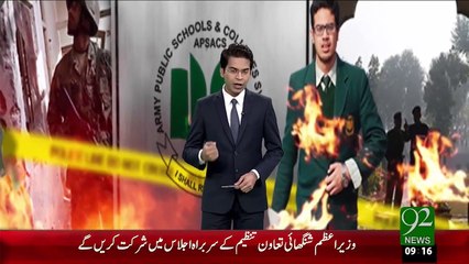 APS Ky Shaheed Talba Ky Naam Mili Naghma – 14 Dec 15 - 92 News HD