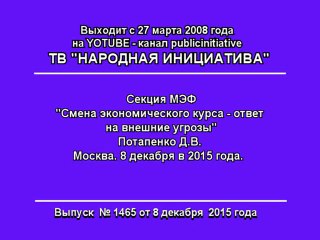 Дмитрия Потапенко. Вся правда о власти, дальнобойщиках и...