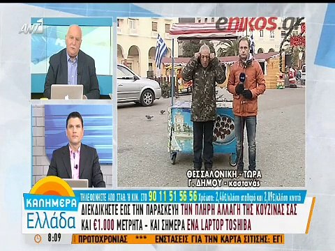 Καστανάς: Κάθε μέρα πριν πάω στη δουλειά μου έκανα τον σταυρό μου