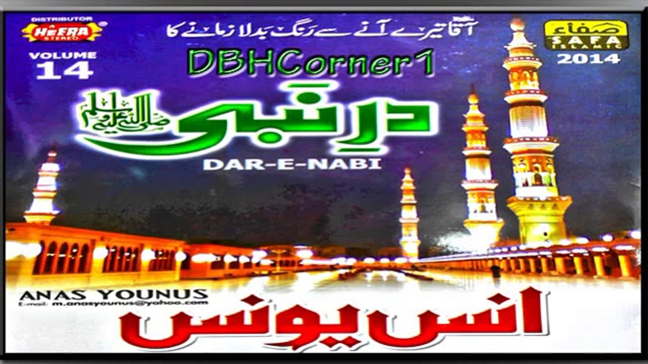 Dare Nabi Sallallaahu Alaihi Wa'alihi Wasallam Ki Taraf Chala Hoon