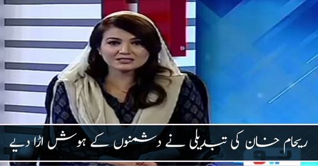 Reham Khan Blasts on Arif Nizami,Kamran Shahid and Mubashir Luqman in Her First Show