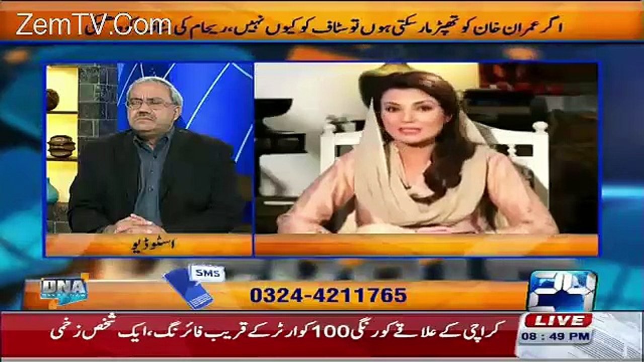 Ye Idhar Udhar Bhatakti Phir Rahi Hain Importance Hasil Karne Ke Liye.. Arif Nizami On Reham Khan