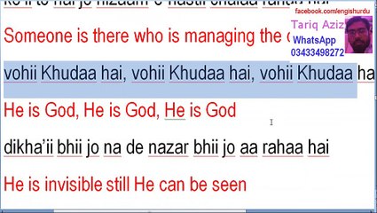 Koi To Hai Jo Nizam-e-Hasti Chala With English And Urdu Translation