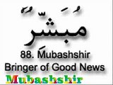 The 99 Name of Muhammad PBUH