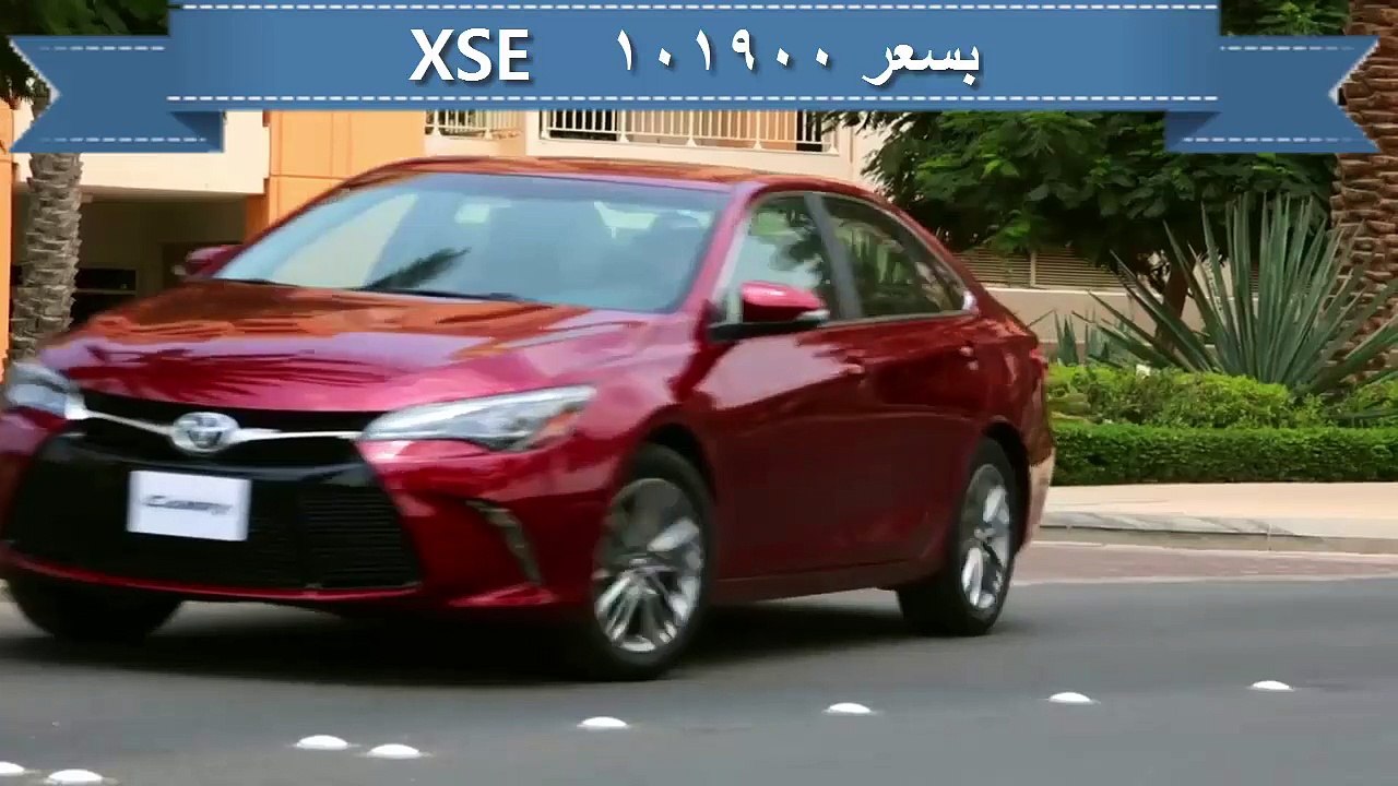 كامري . أفالون . أوريون 2016 أسعار ومواصفات