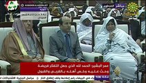 كلمة الرئيس السوداني عمر البشير أمام مؤتمر الحوار الوطني