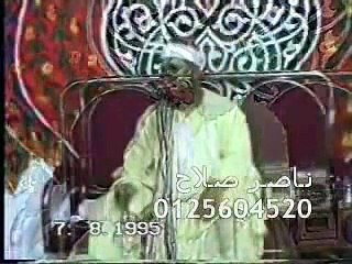 الشيخ محمد الليثي سورة يوسف 07.08.1995 Shaikh Mhammad Al lithy