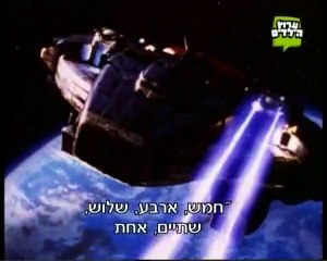 פאוור ריינגרס עונה 6 פרק 1