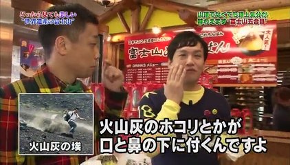 あぁ日本人で良かった“世界の富士山”全部見せます! 20130907 1-1