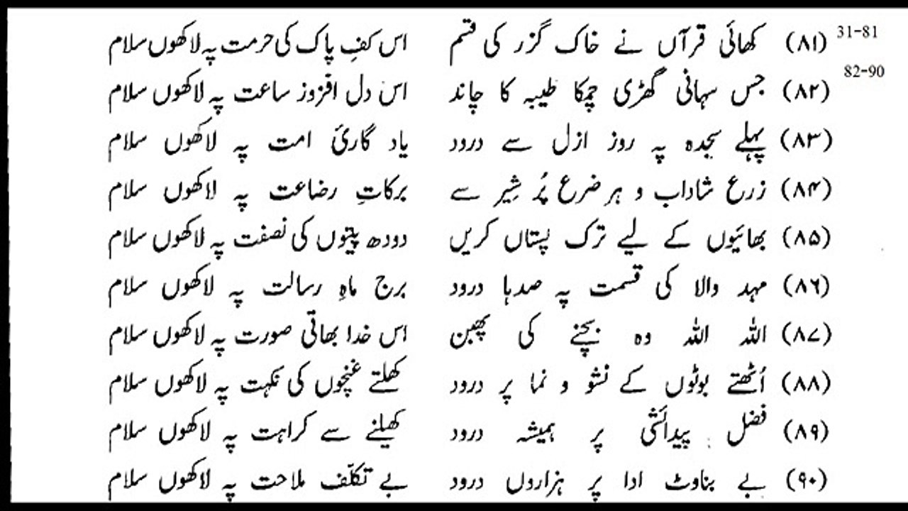 Salam e Raza