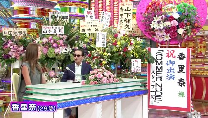 フォン 香里奈 20130916