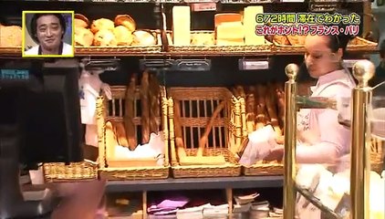 ホントコ フランスSP 2013-09-11 1-2