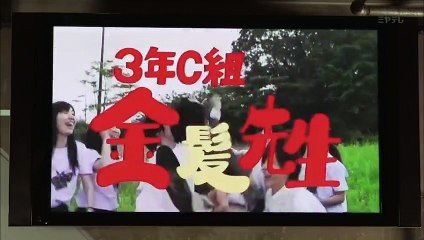 仮面ティーチャー 8