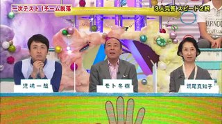 平成教育委員会2013チーム対抗 サバイバル授業SP 20130915 1-1