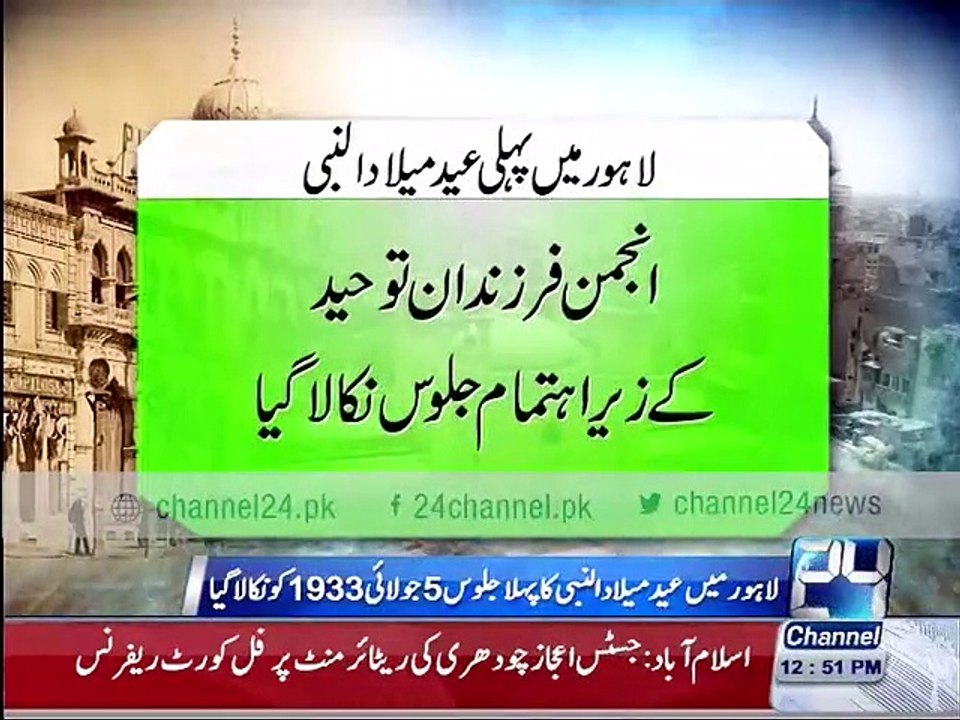 Eid Milad un-Nabi celebrations in Pakistan