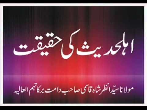 Brelvi aur Ahle hadith kon hain by Molana Tariq Jameel