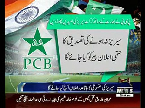 Indo-Pak series will be cancelled if BCCI doesn't reply today PCB chairman