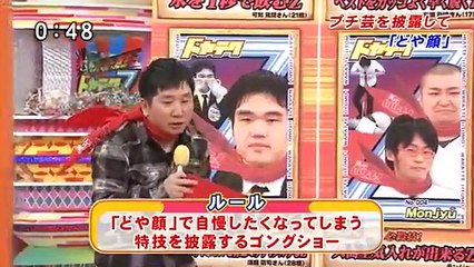 タモリ 爆笑問題他　超かわいい！バランスボールを操るワンちゃんに爆笑人間テーブルクロス引き！？プチ特技コンテスト