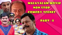 Malayalam Movie Non Stop Comedy Scenes 8 | Malayalam Comedy Scenes | Malayalam Movie Comed