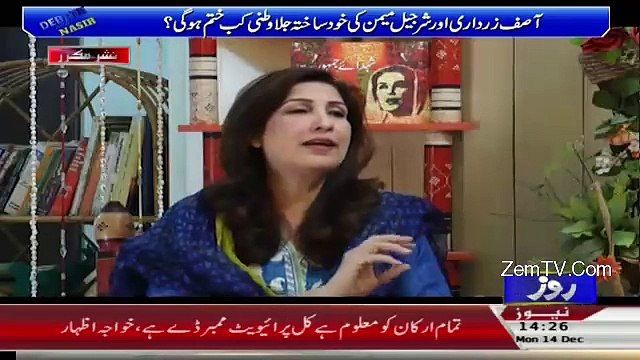Hamza Shahbaz Said That Ch Nisar Ran Away In Pervez Musharraf Tenure:- Shehla Raza