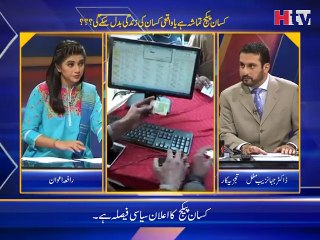Sehat Agenda - Kisan Package - HTV