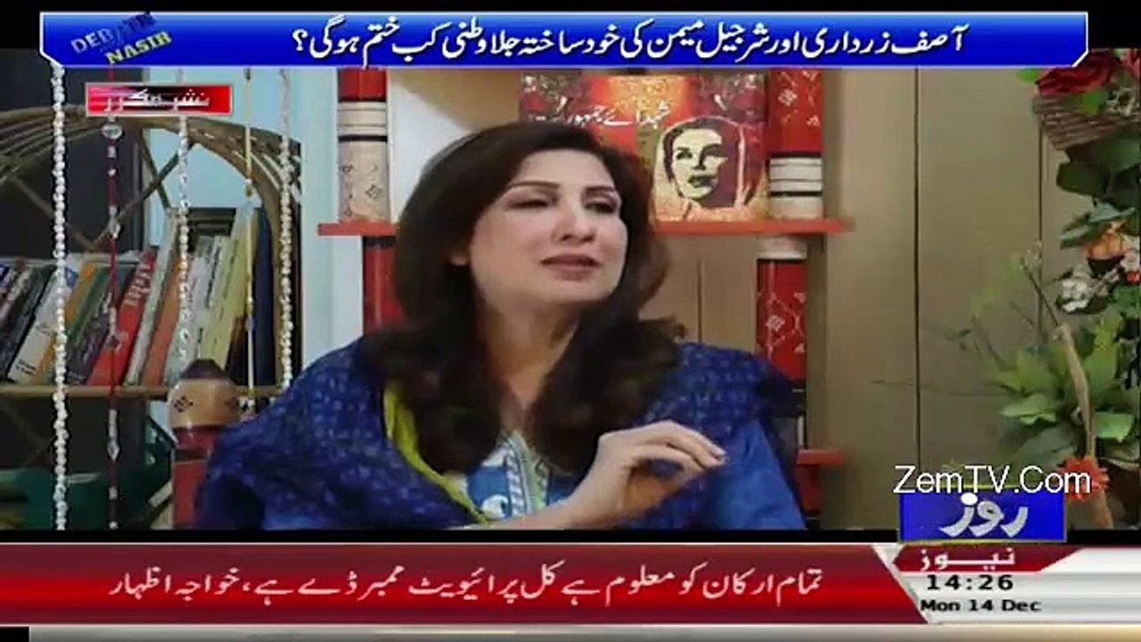 Hamza Shahbaz Said That Ch Nisar Ran Away In Pervez Musharraf Tenure-- Shehla Raza