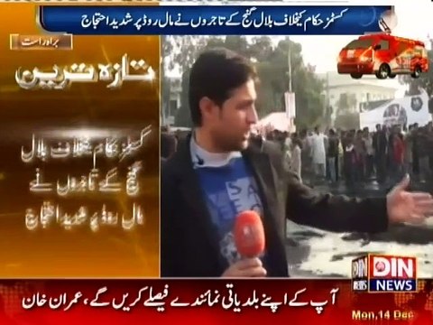 Lahore Customs Hukam bhe awam ko tang karne me agay agaye