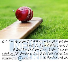 Pakistani Cricketer Muhammad Fayaz Died in car Accident