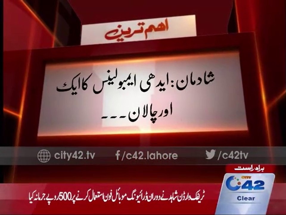 Shadman: Another challan on Edhi ambulance