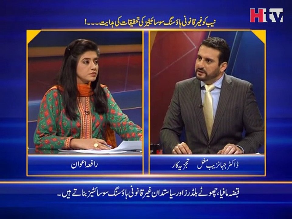 Sehat Agenda - Fake Housing Societies - HTV