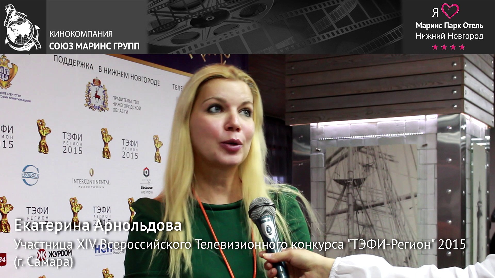 ⁣Интересные факты о прошедшем конкурсе «ТЭФИ-Регион» 2015 в «Маринс Парк Отель Нижний Новгород»