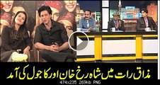 Shahrukh khan & Kajol in Mazaaq Raat - Dunya News - 15 December 2015 teaser